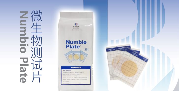 北京陸橋邀您深度體驗新產品！第十三屆工業微生物大會，我們相約北京，不見不散（9月24-26日）